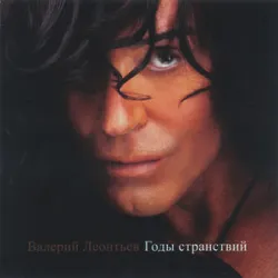 Валерий Леонтьев - Полет на дельтаплане (1983)