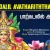 Sri Mahalakshmiye Varuga - JukeBox Nithyasree Mahadevan Vijay Musicals