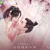 单依纯（SHAN YI CHUN） - 你是倒映的微星（NI SHI DAO YING DE WEI XING）- 电视剧《春闺梦里人》OST