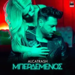 Alcatrash - Mperdemenos